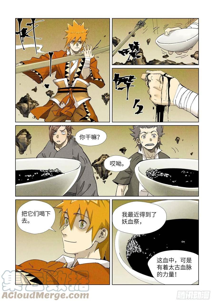 第413话 天龙九烨秘法大阵下1