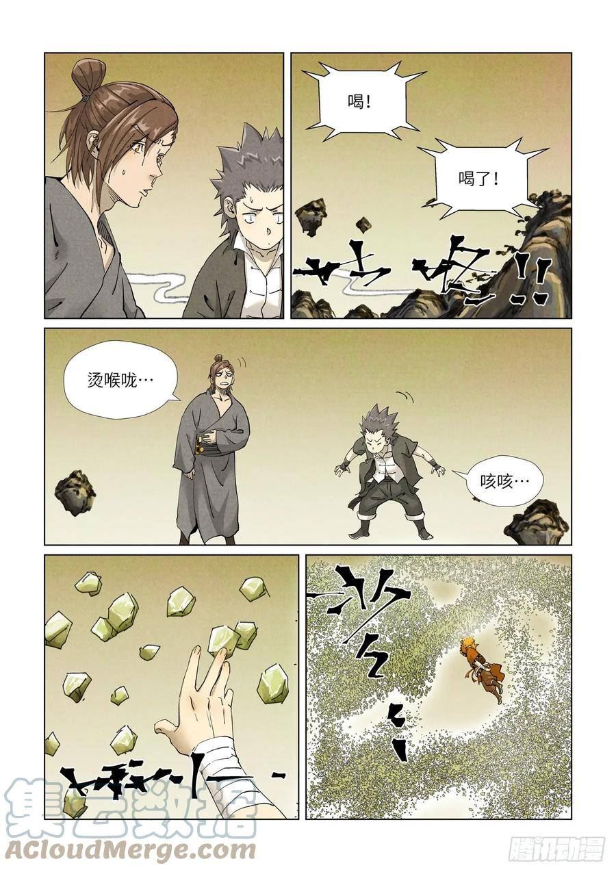 第413话 天龙九烨秘法大阵下2