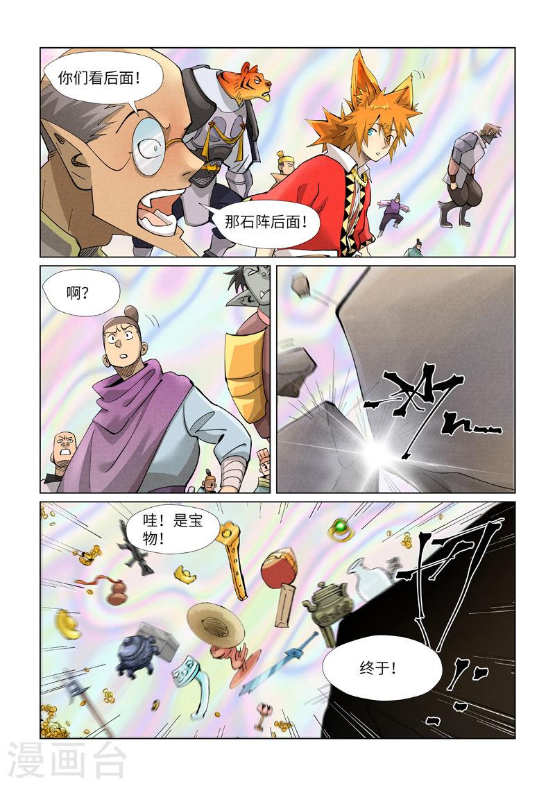 第403话2 空灵石阵4
