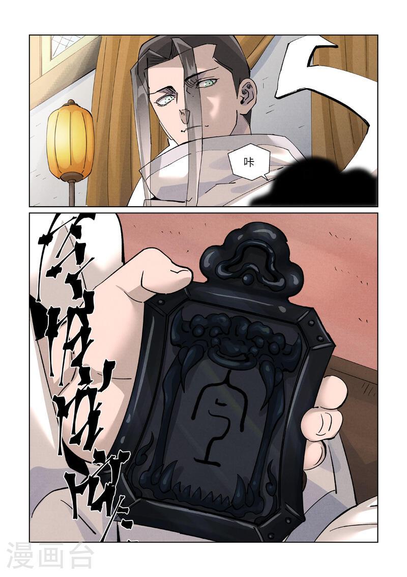 第424话2 宗主之位0