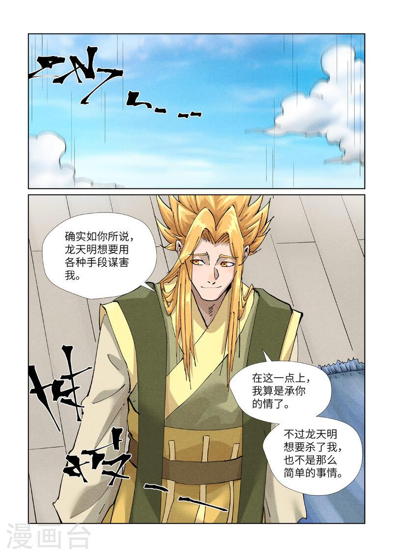 第424话2 宗主之位1