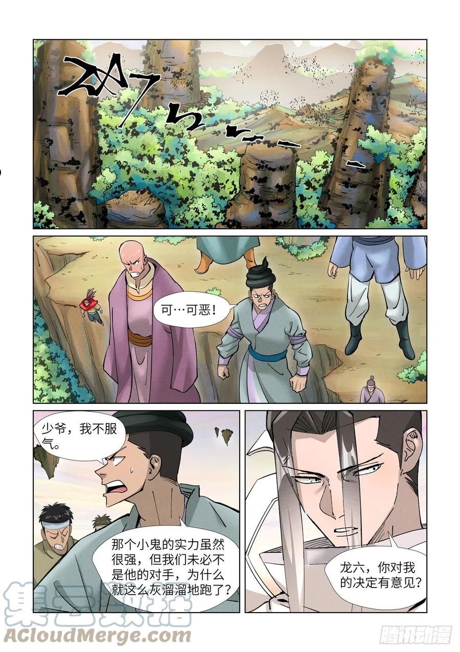 第389话 偷袭（上）1