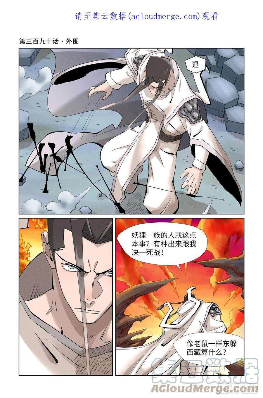 第390话 外围（上）0