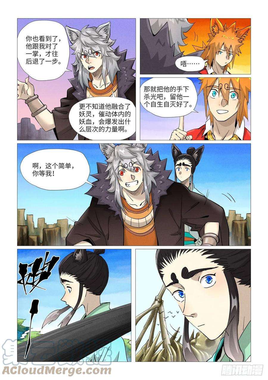 第390话 外围（上）4