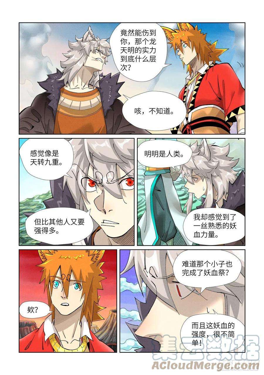第390话 外围（上）1