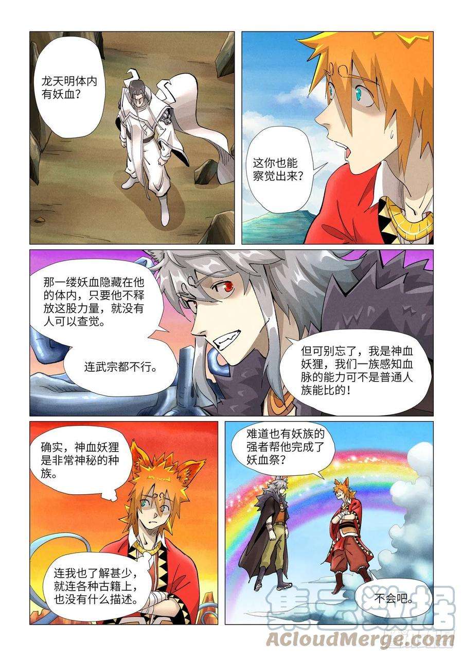 第390话 外围（上）2