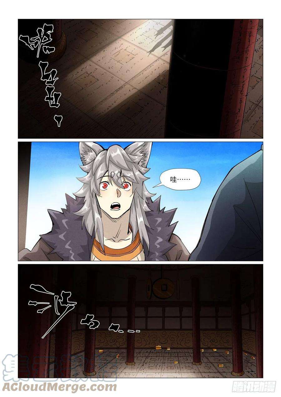 第391话 天锁铭纹阵（下）2