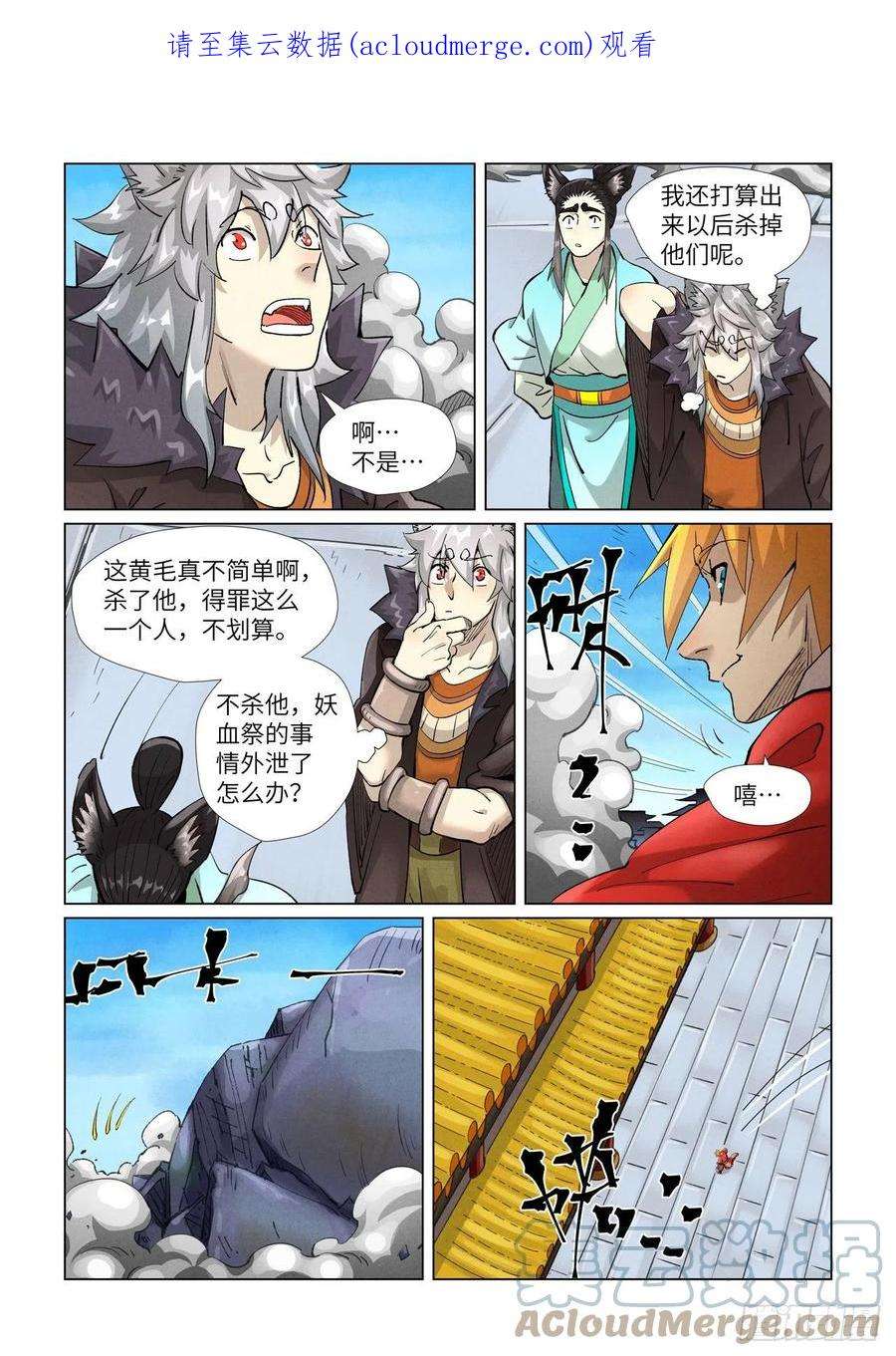 第391话 天锁铭纹阵（下）0