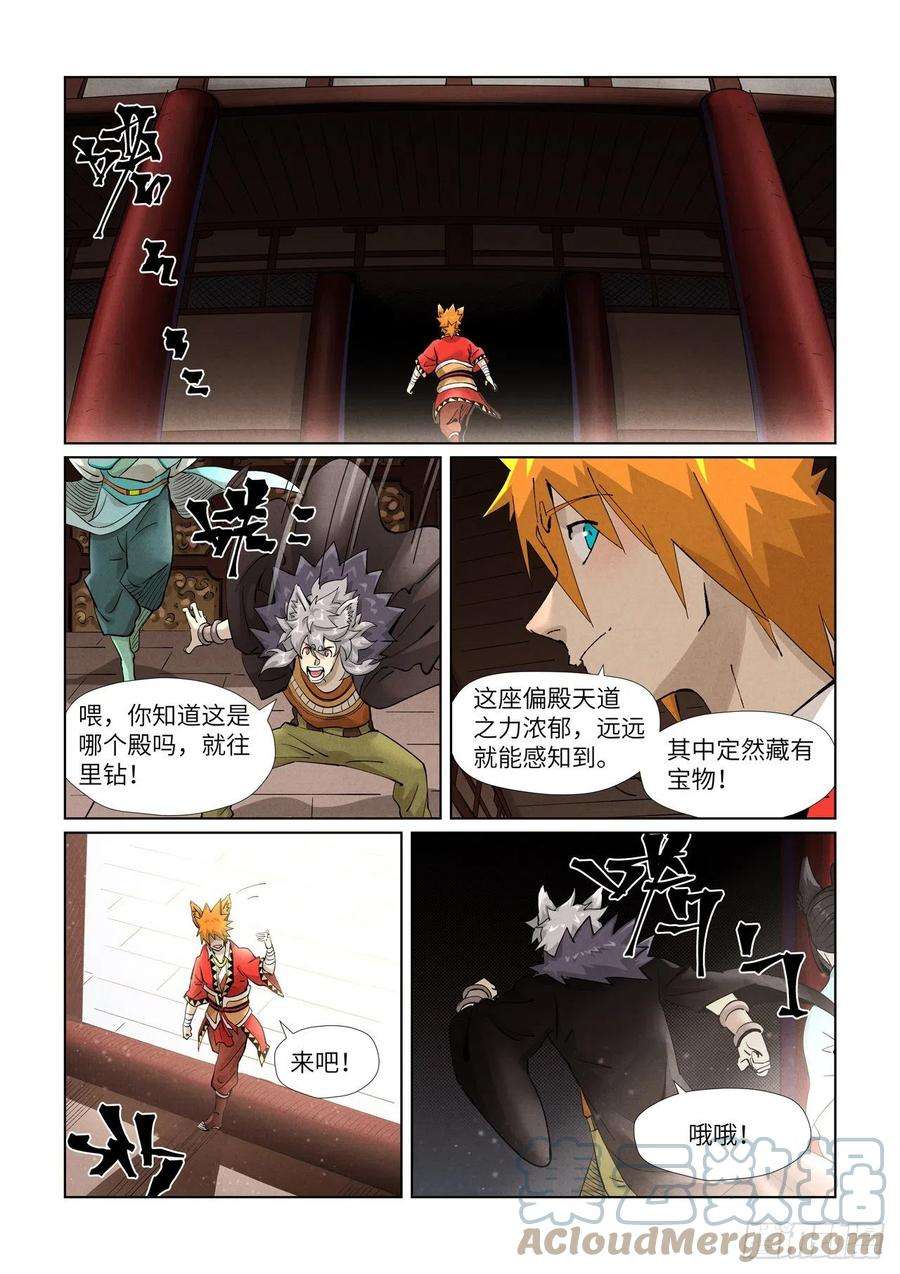 第391话 天锁铭纹阵（下）1
