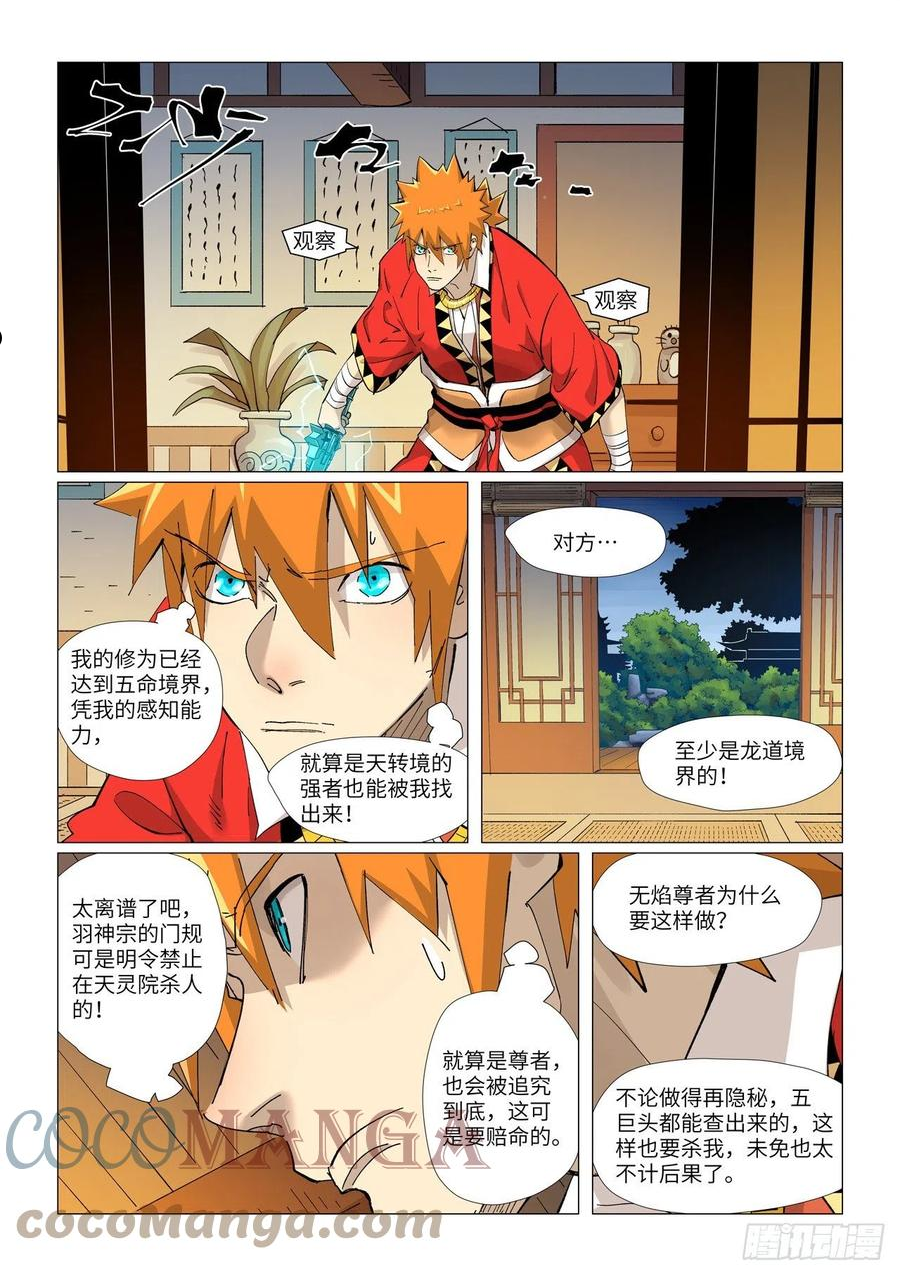 第376话 一转形式（下）1