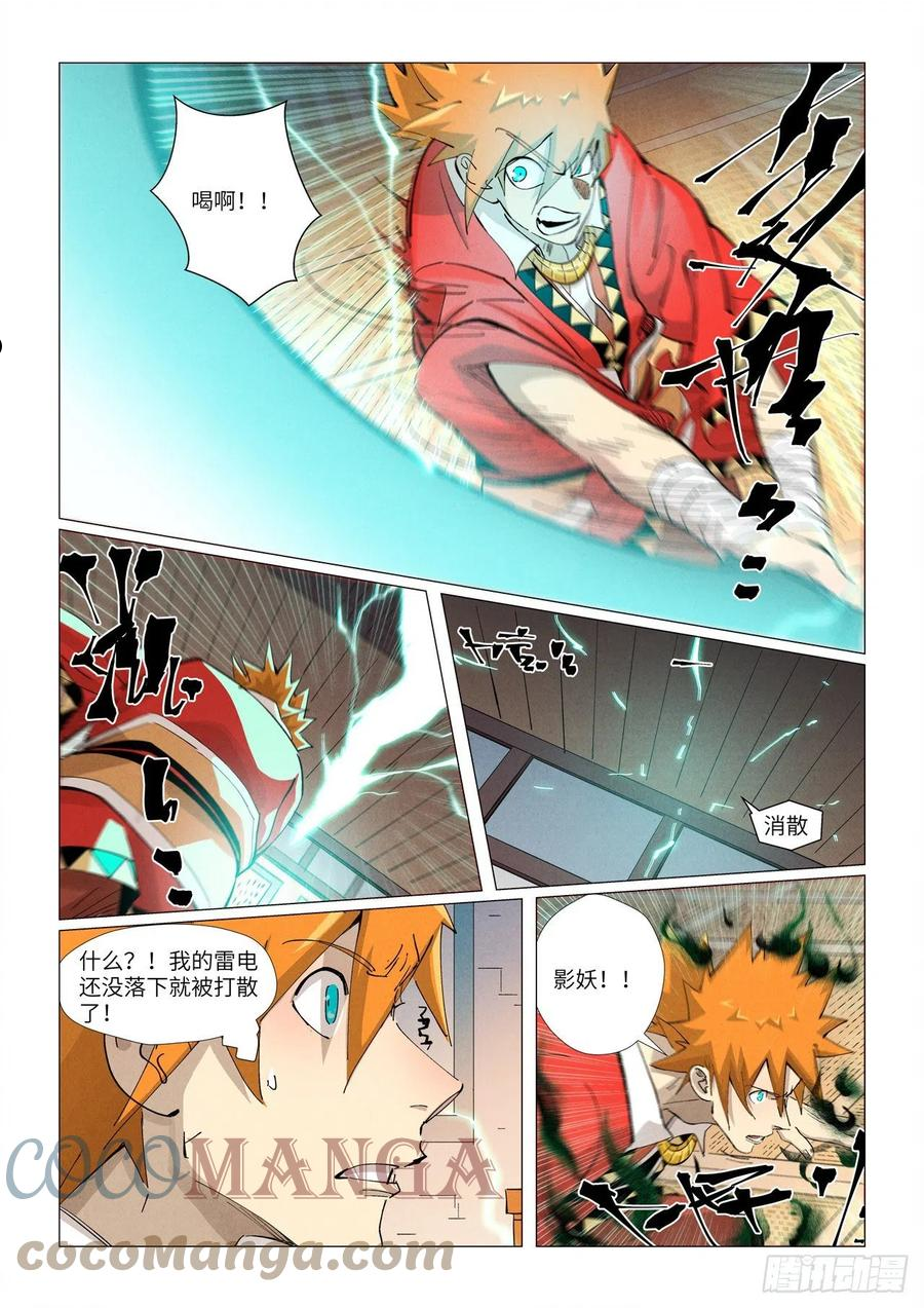 第376话 一转形式（下）3