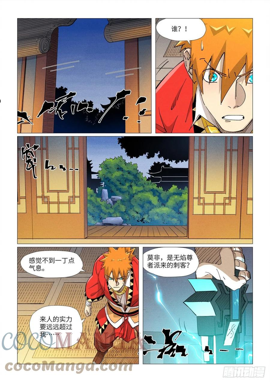 第376话 一转形式（下）0