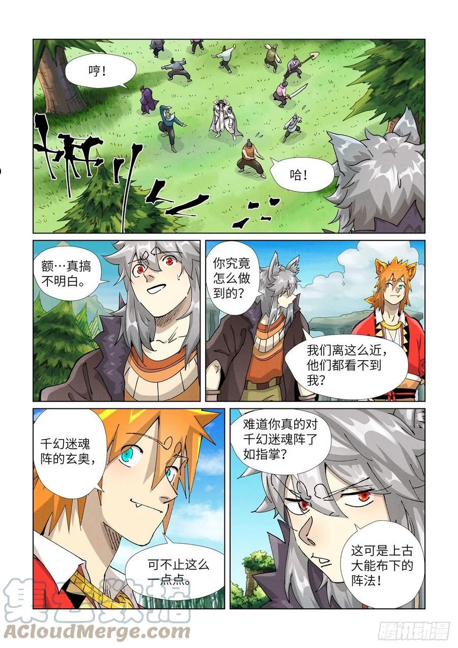 第389话 偷袭（下）3