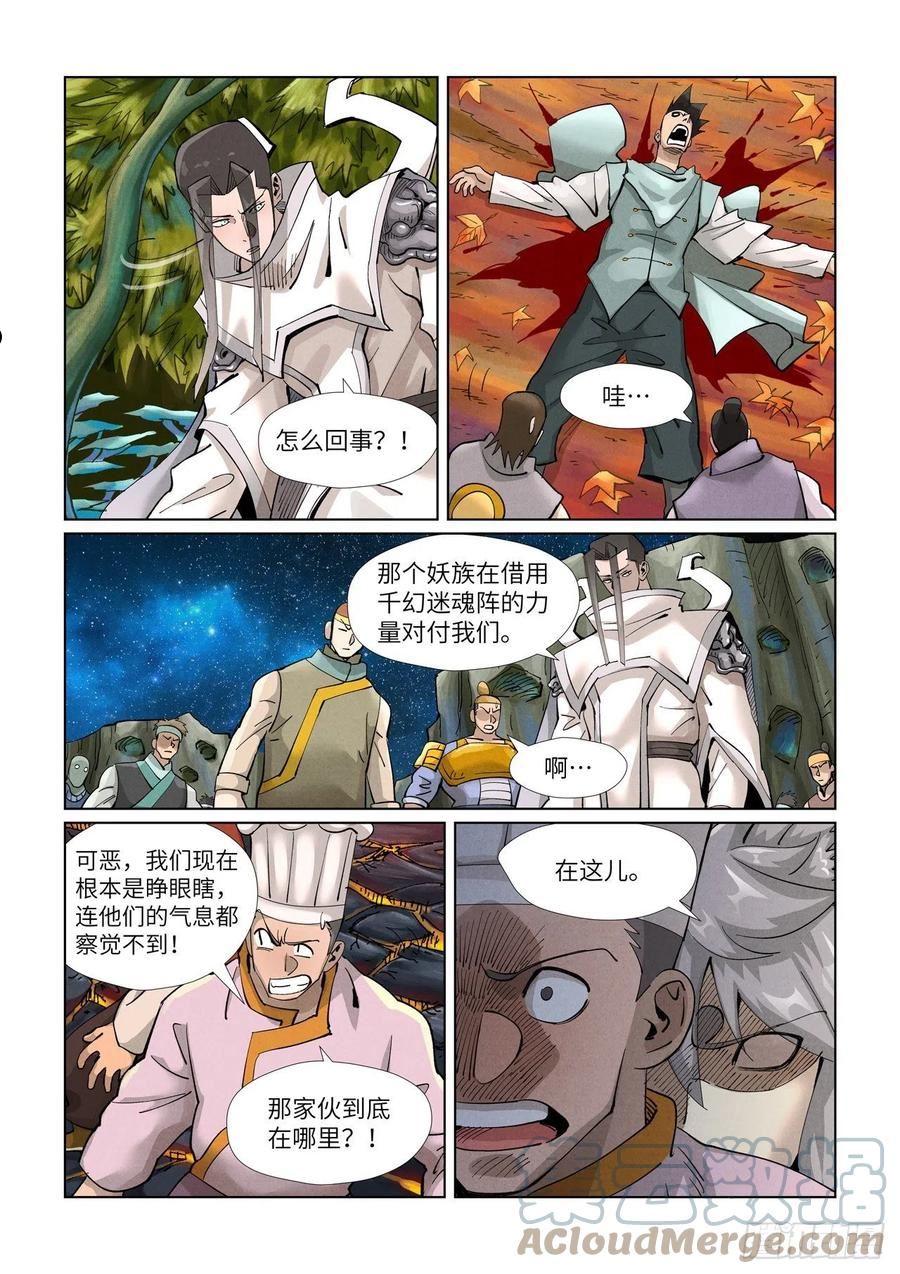 第389话 偷袭（下）1