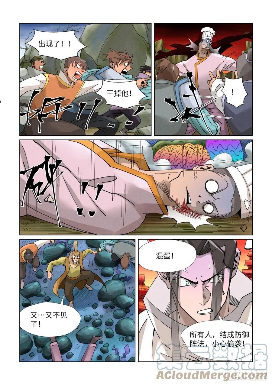 第389话 偷袭（下）2