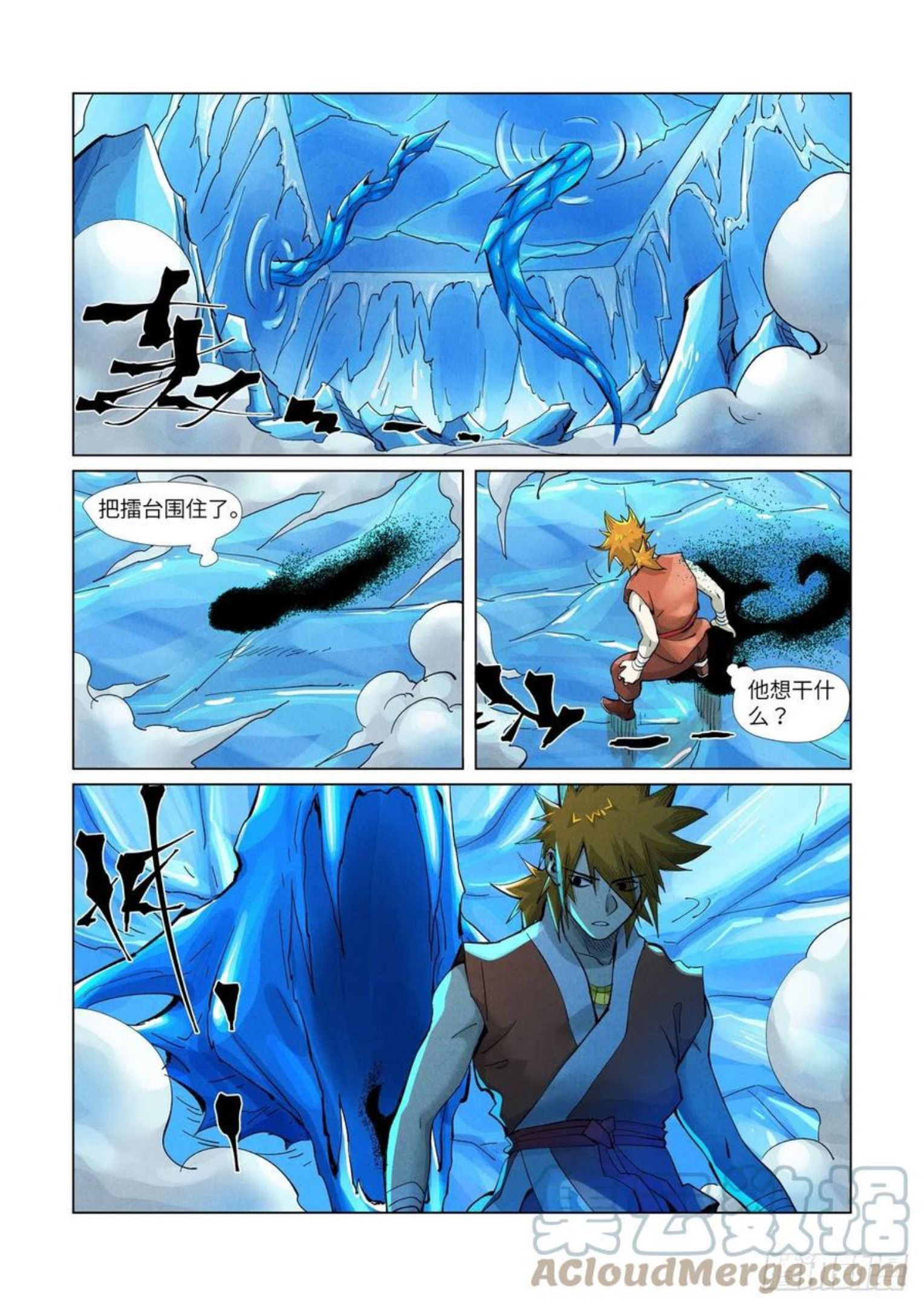 第372话第三只妖灵？！（上）4