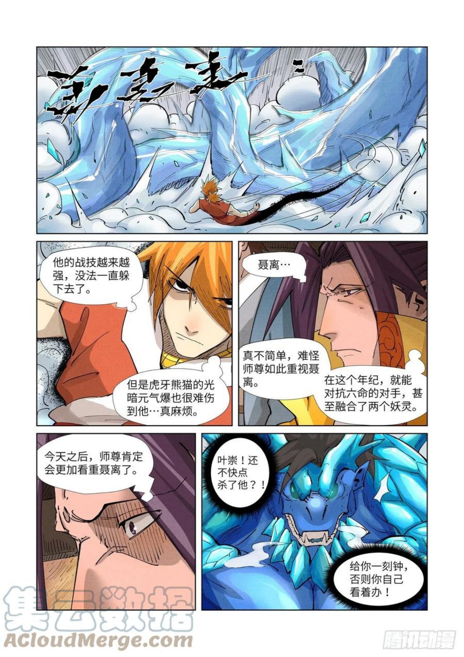 第372话第三只妖灵？！（上）2