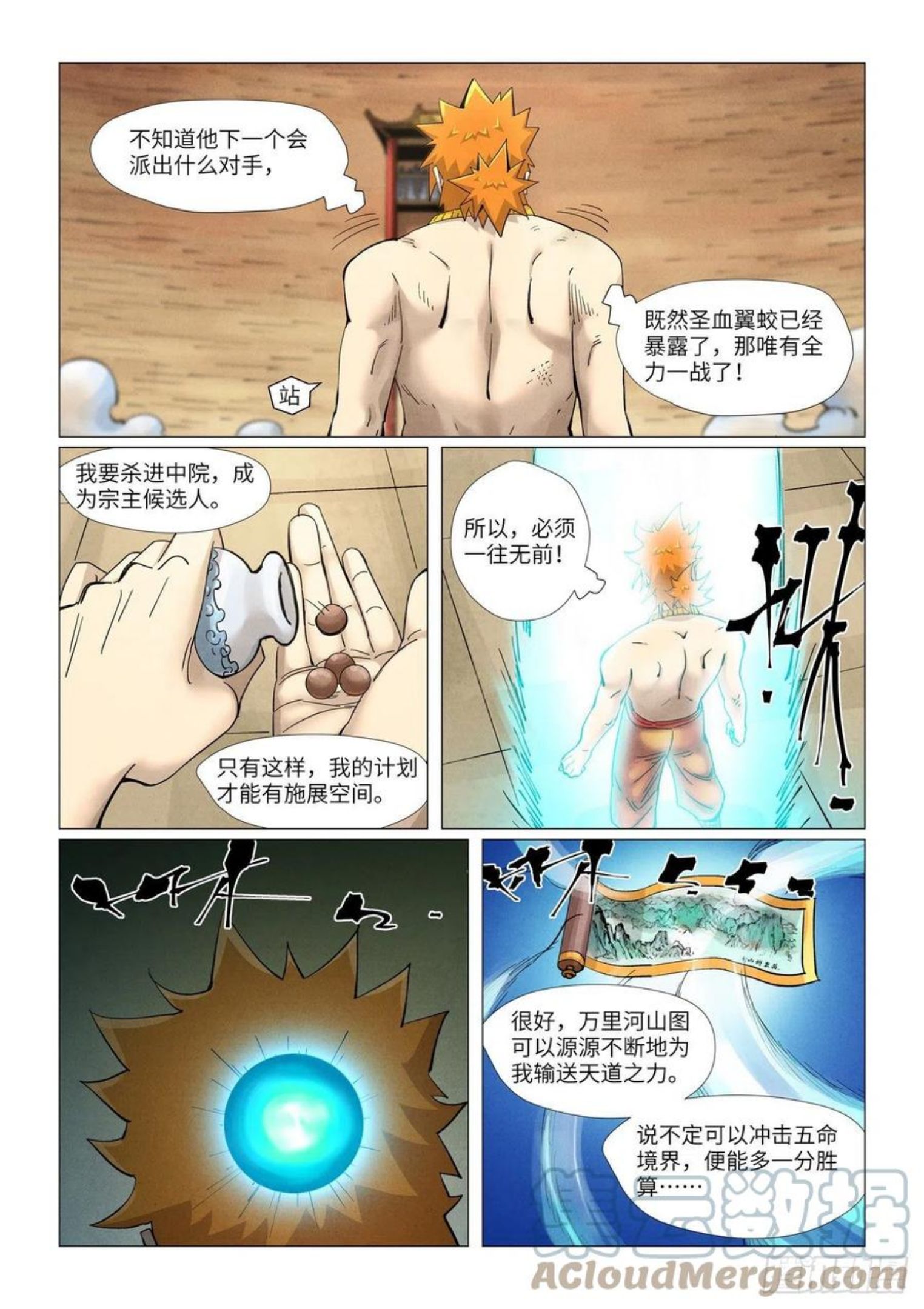 第373话 不打了（上）4