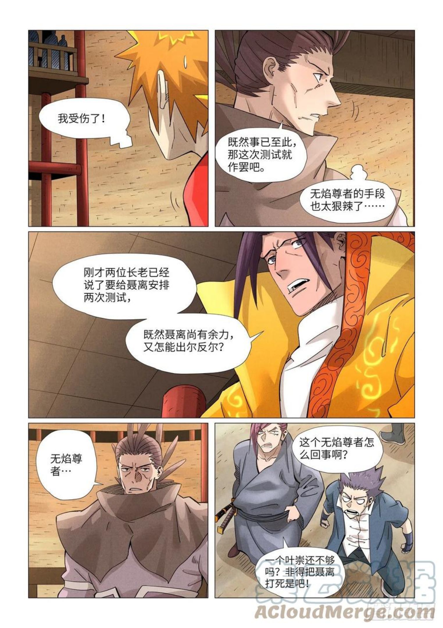 第373话 不打了（上）1
