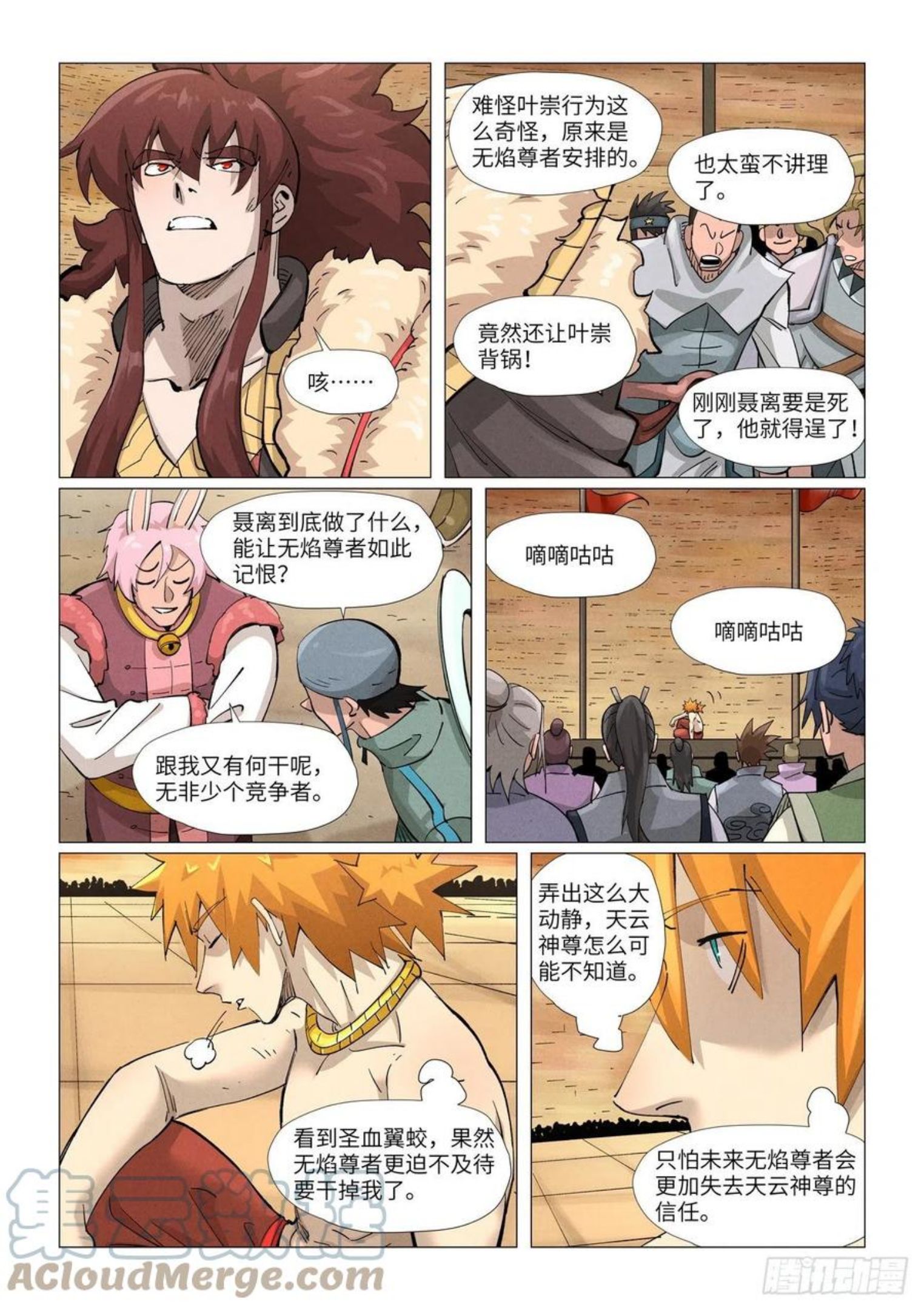 第373话 不打了（上）3