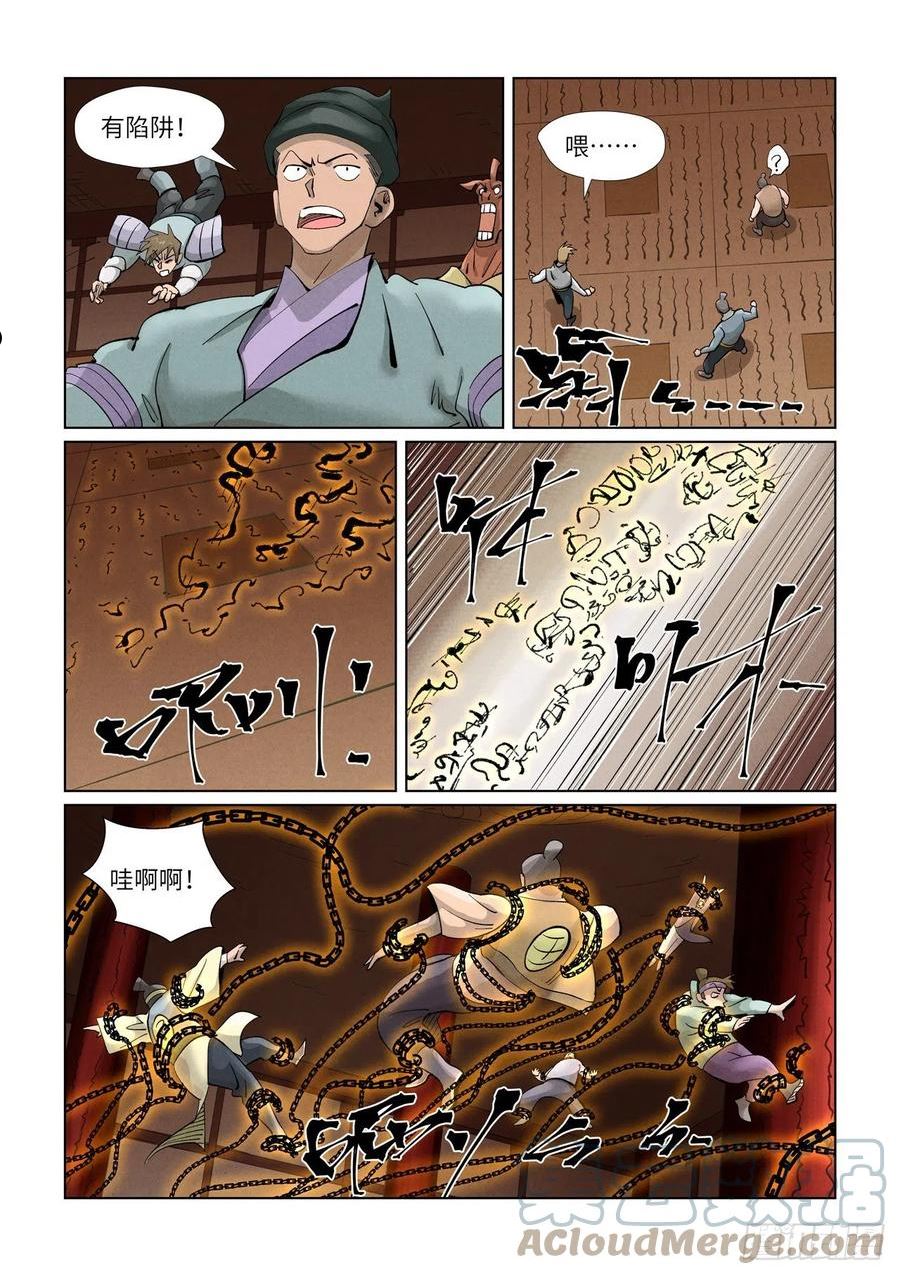 第393话 偏殿全是人！（下）3