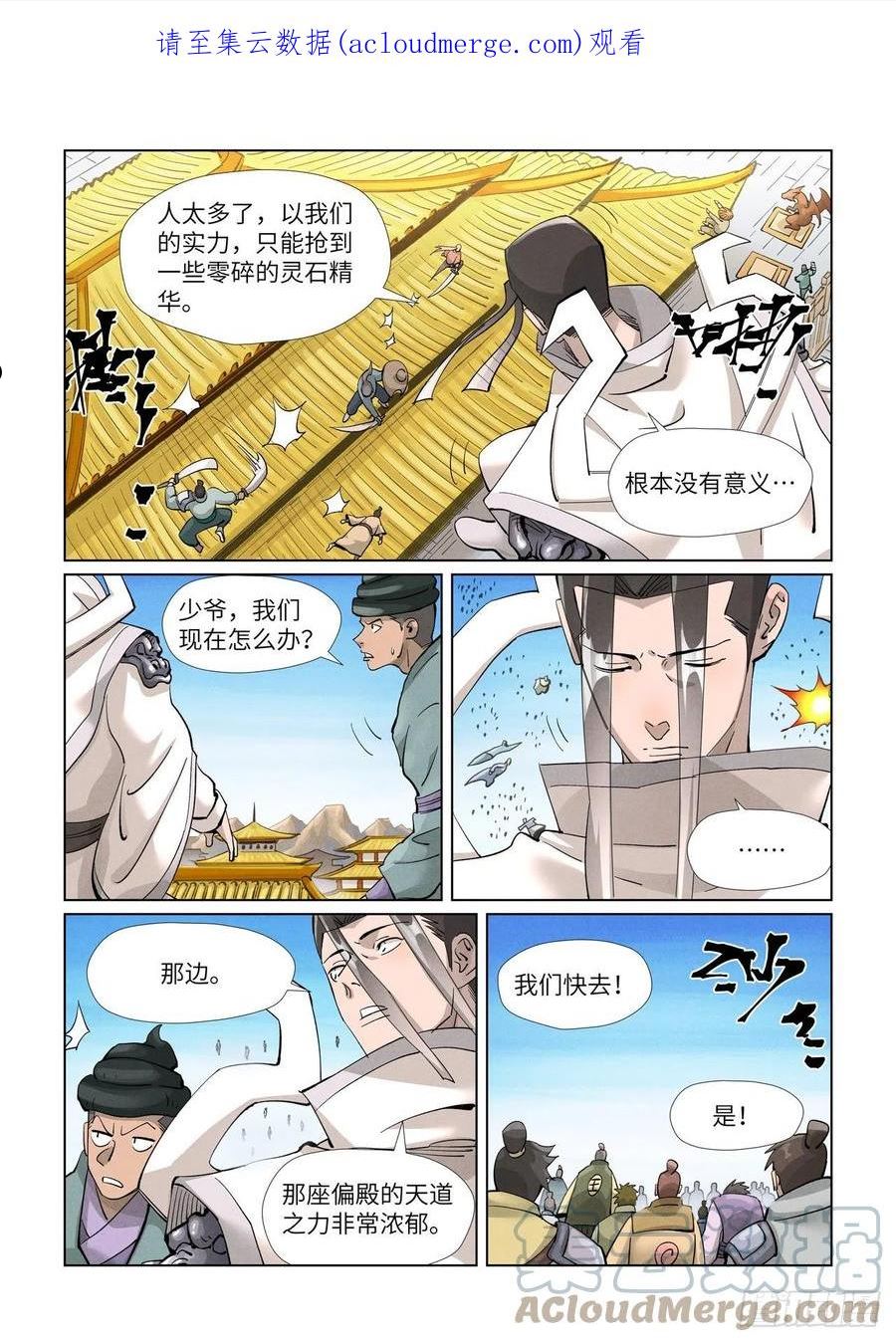 第393话 偏殿全是人！（下）0