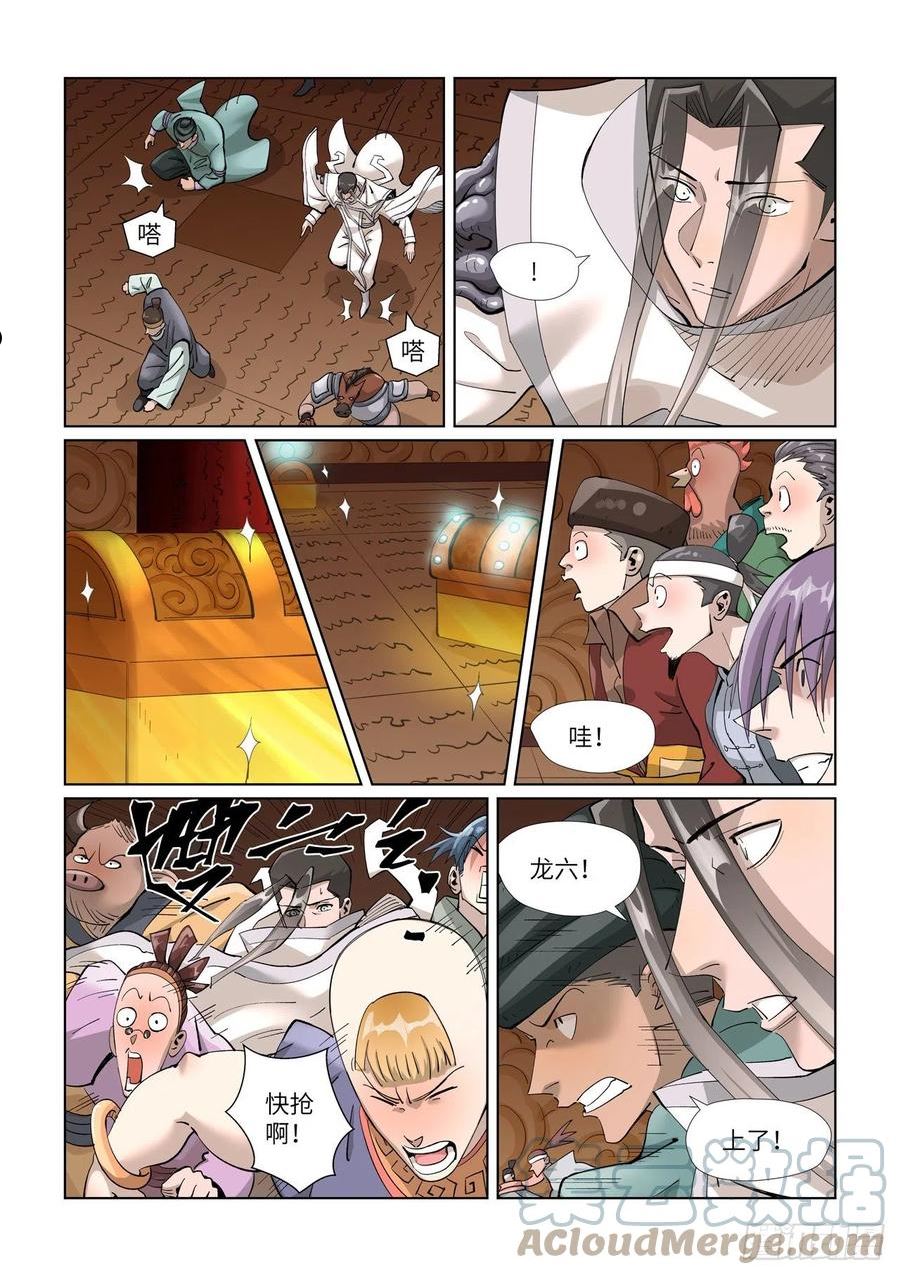 第393话 偏殿全是人！（下）1