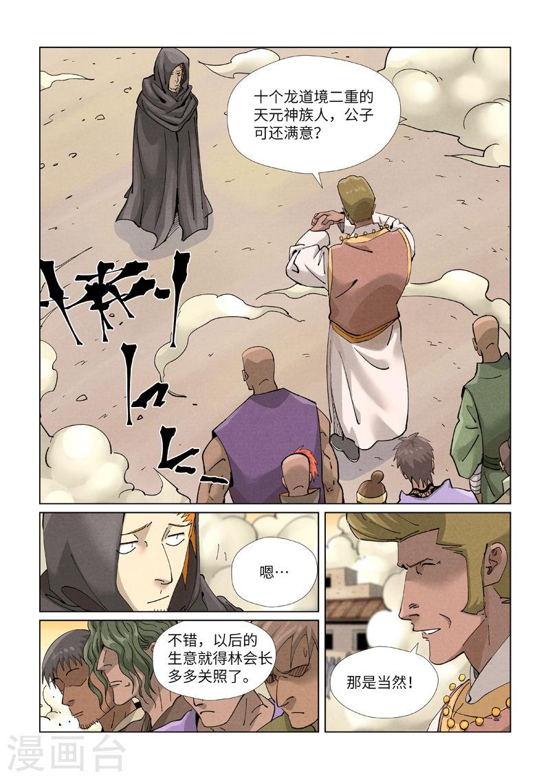 第418话1 至高神诀1