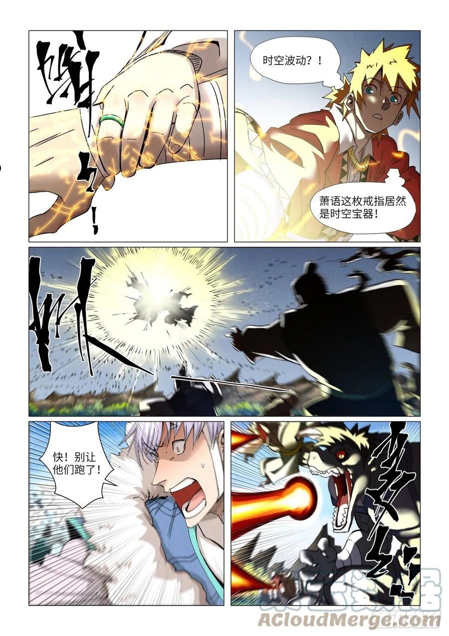 第382话 不见了（下）1