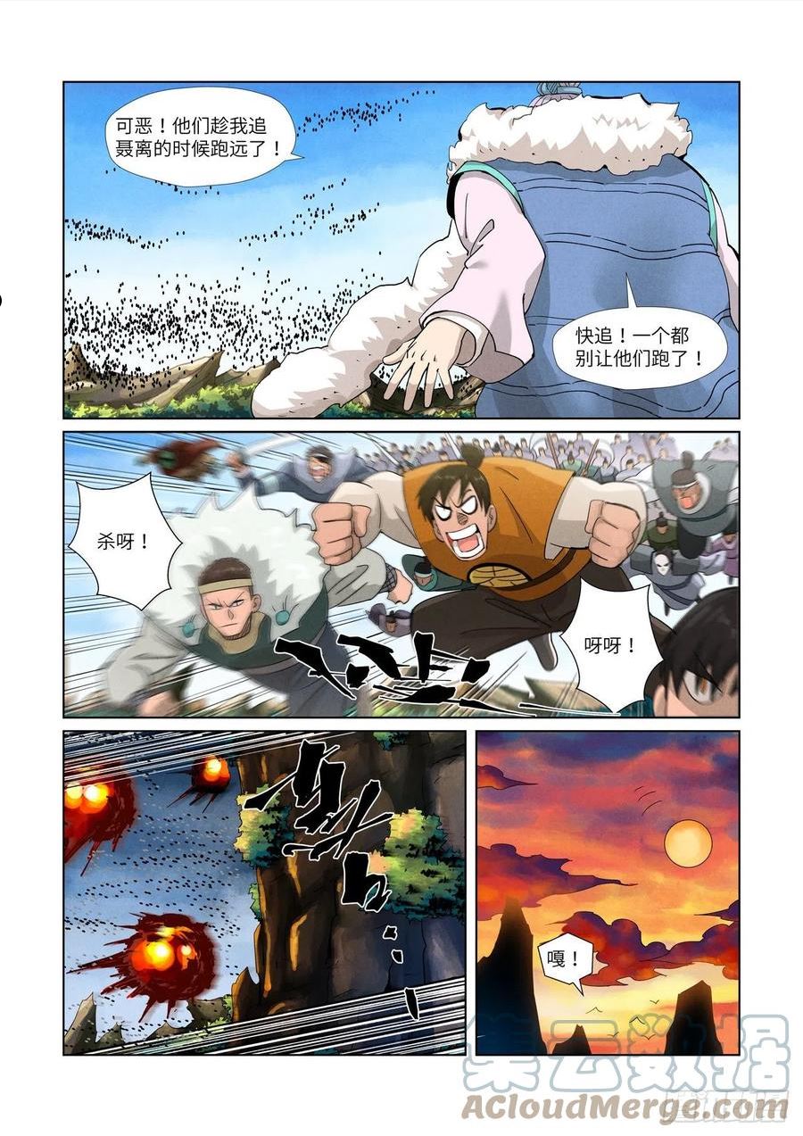 第382话 不见了（下）4