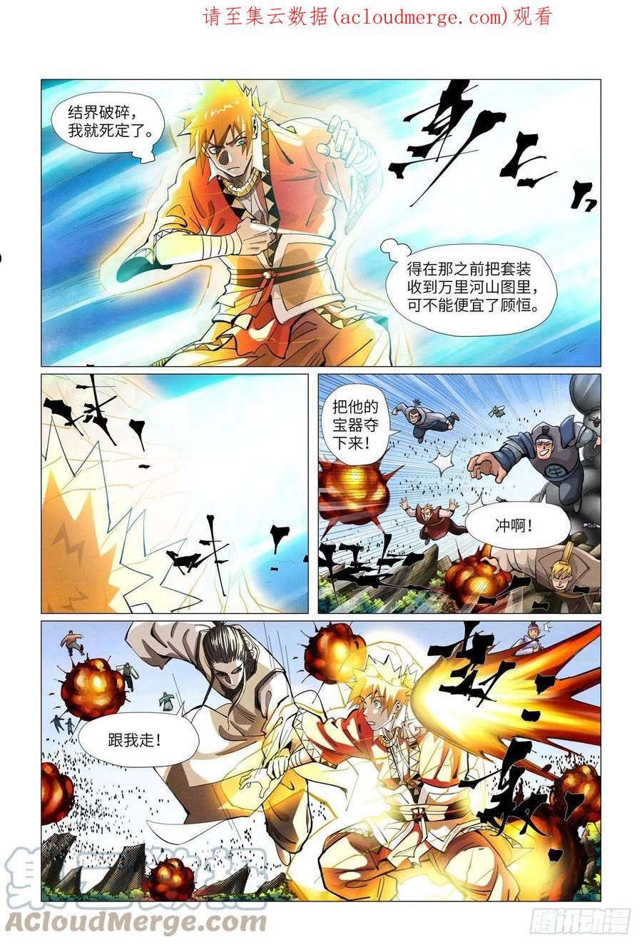 第382话 不见了（下）0