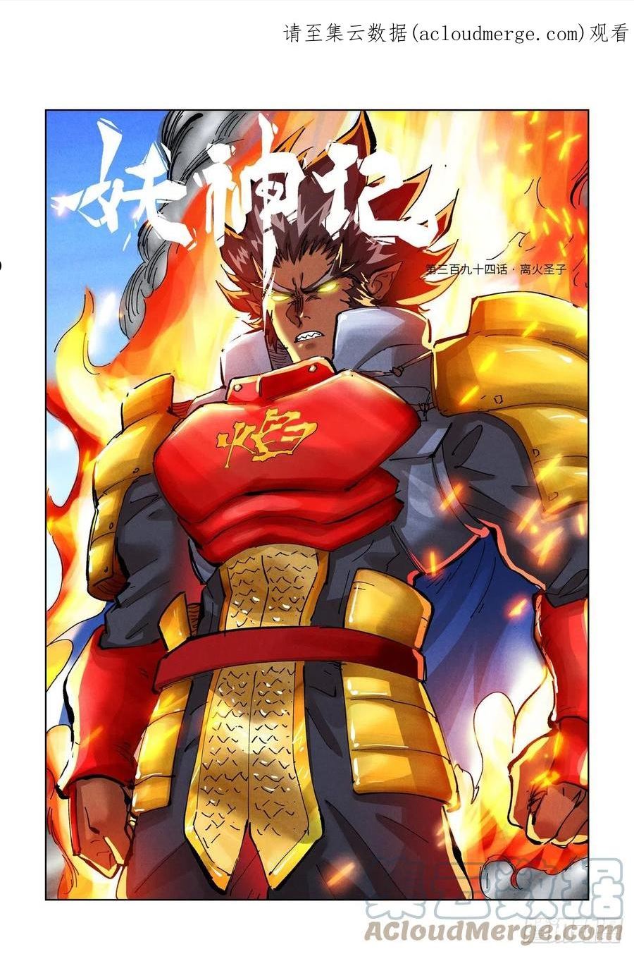 第394话 离火圣子（上）0