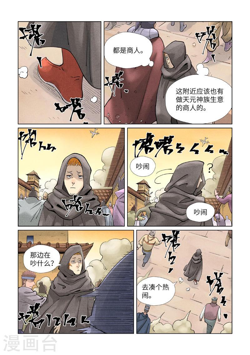 第416话2 恶人还需恶人磨4