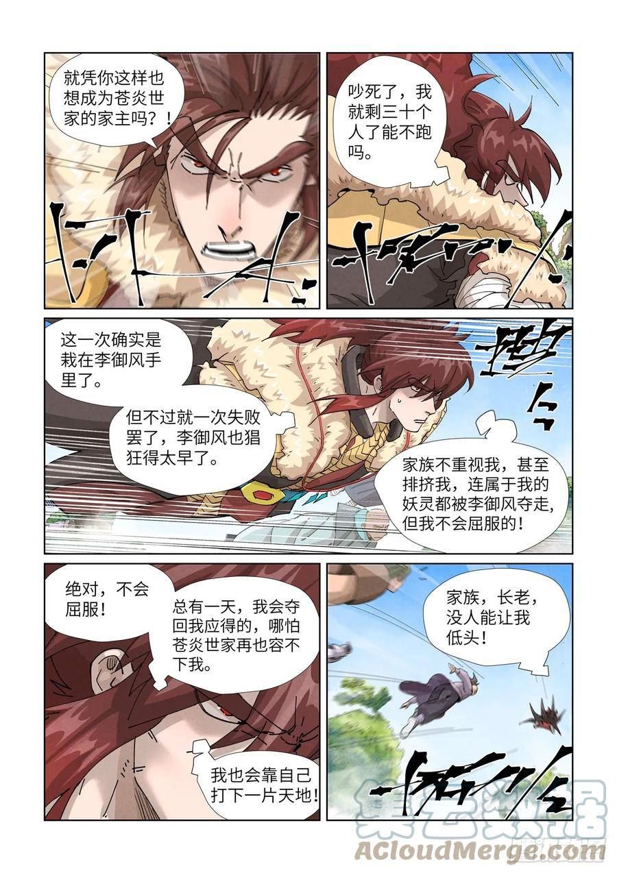 第414话 惨败（上）1