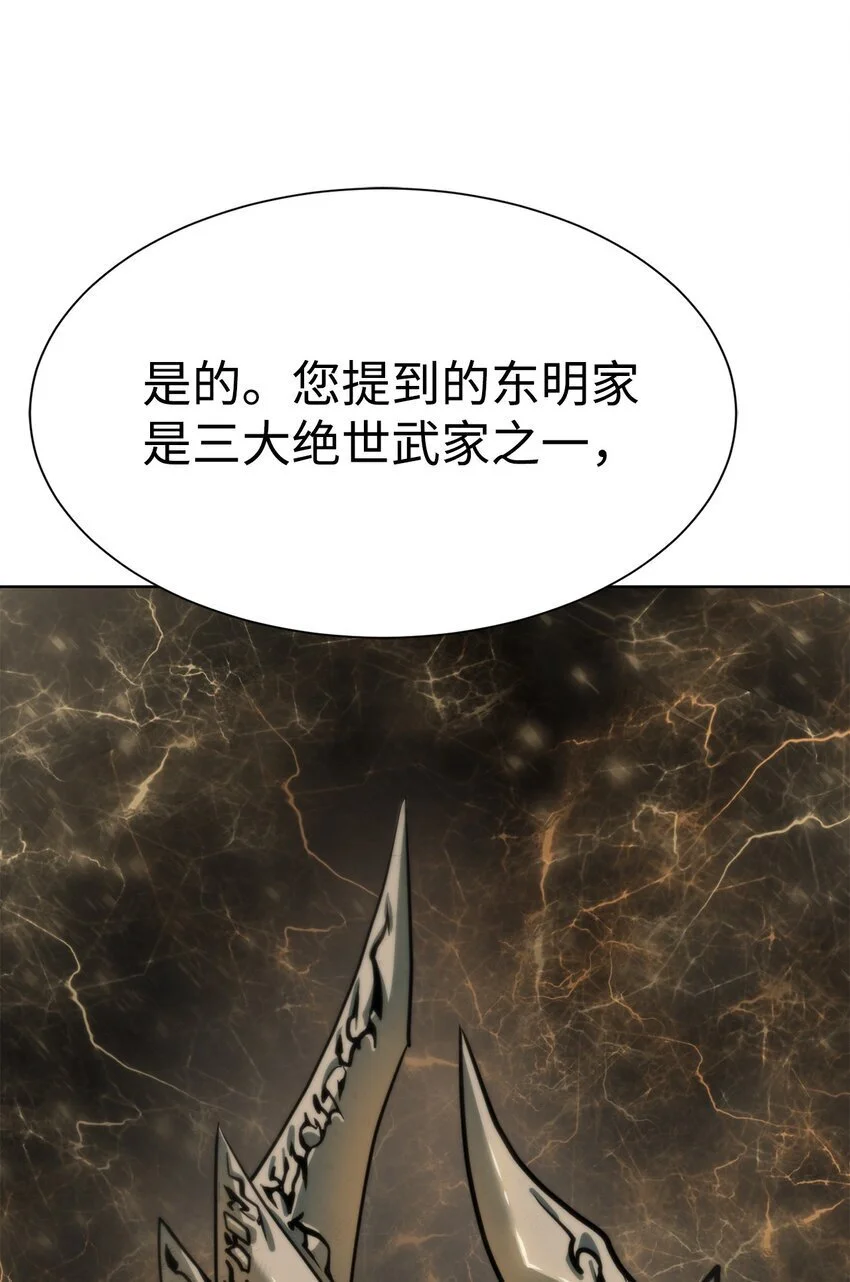 50 绝世武家2