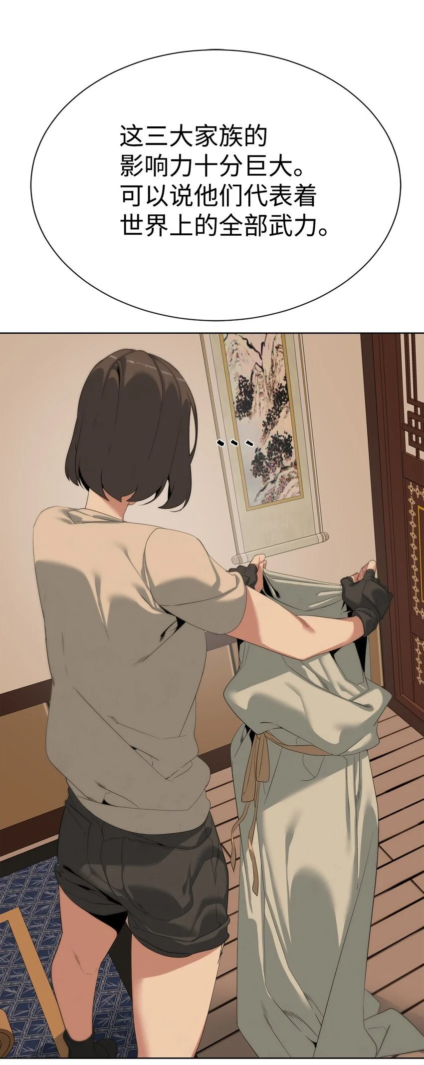 50 绝世武家4