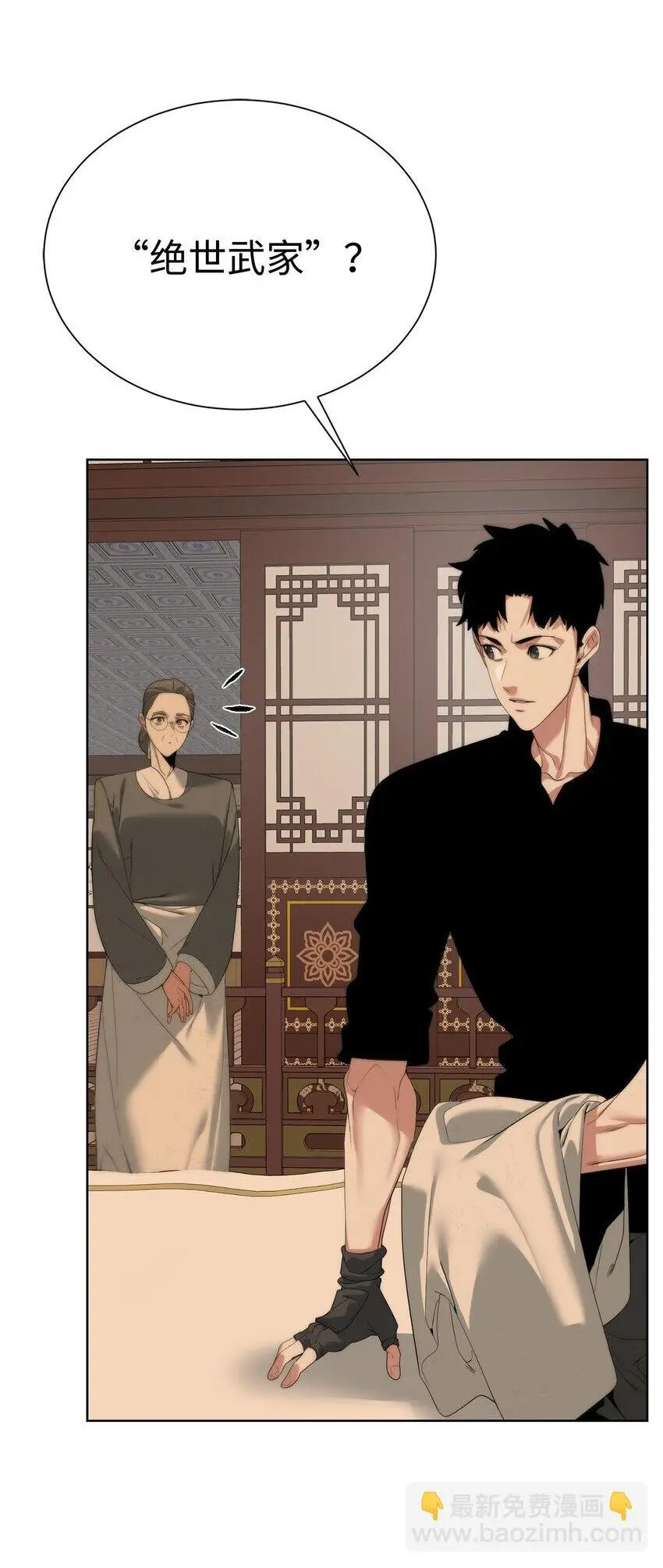 50 绝世武家1