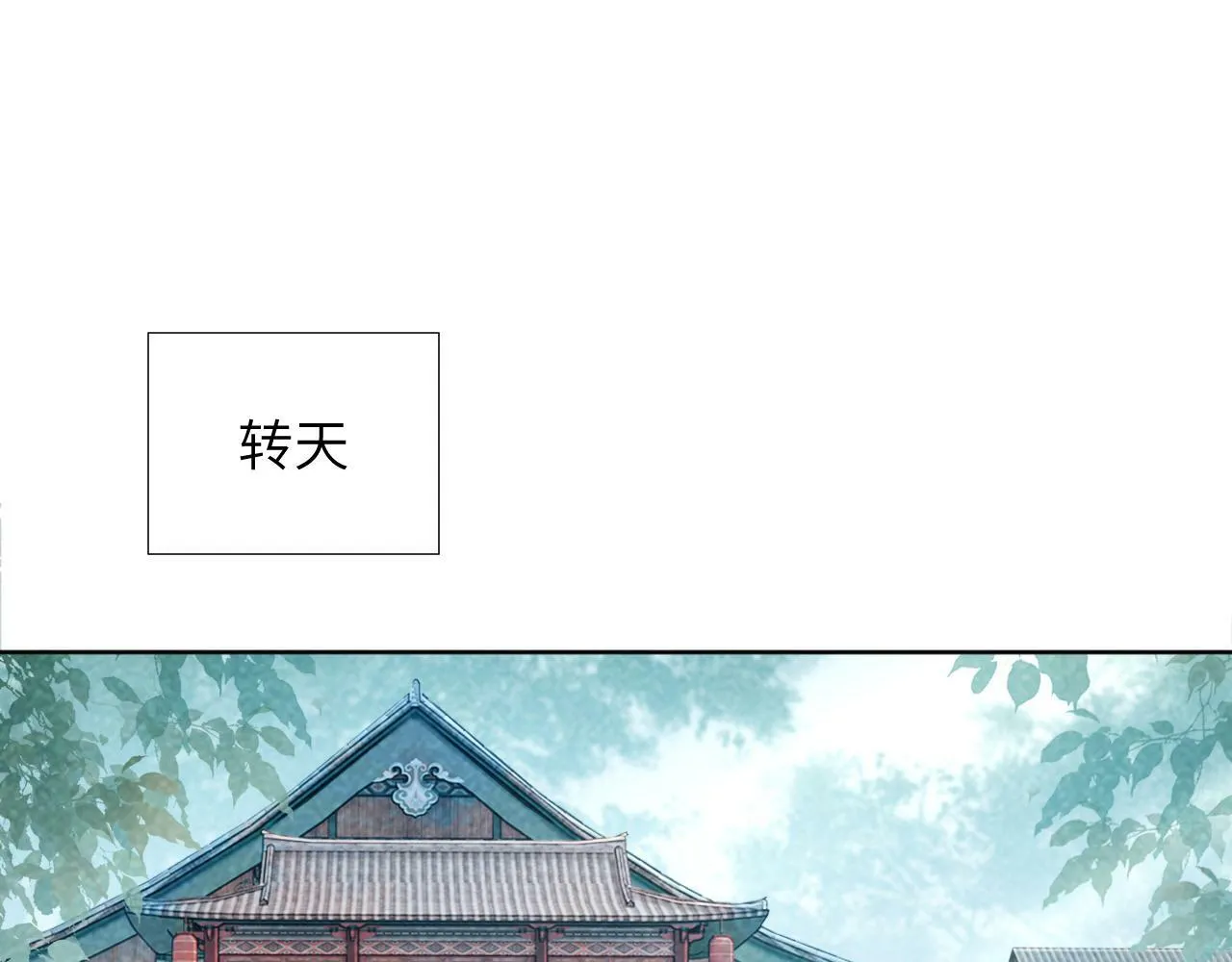 第29话 吃醋？4