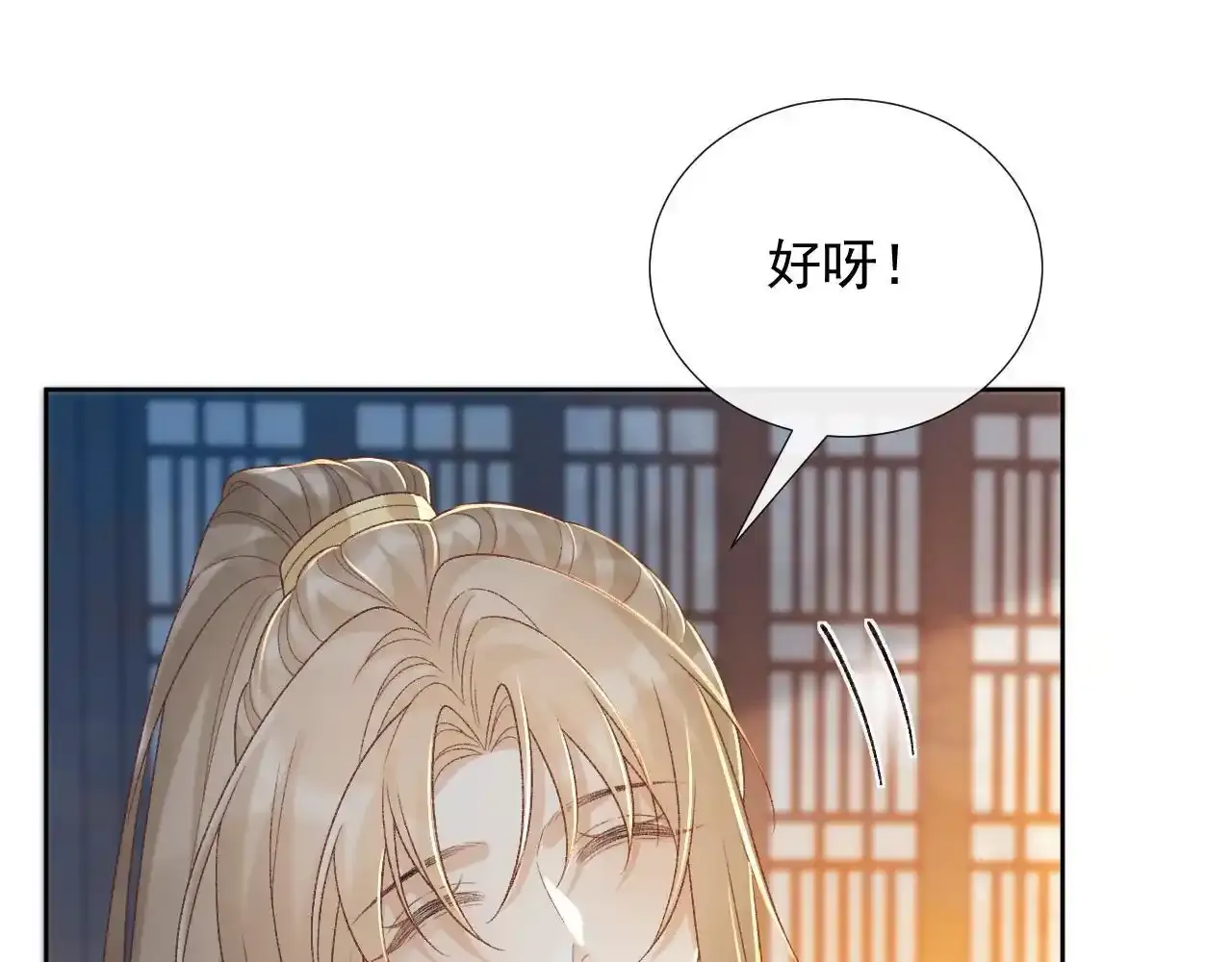 第59话 我的月亮4