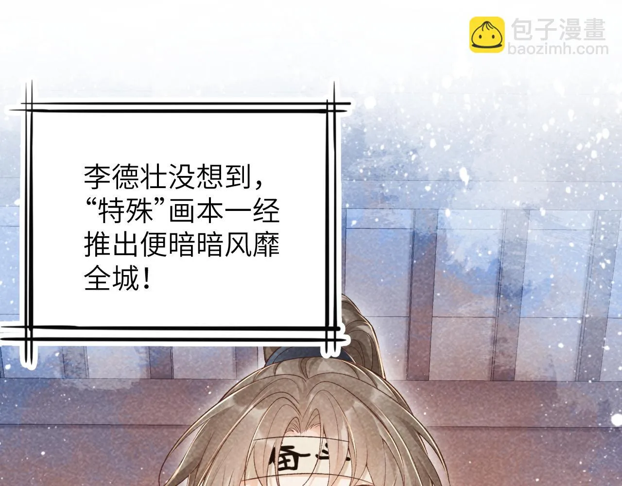 第12话 长大有什么好的？4