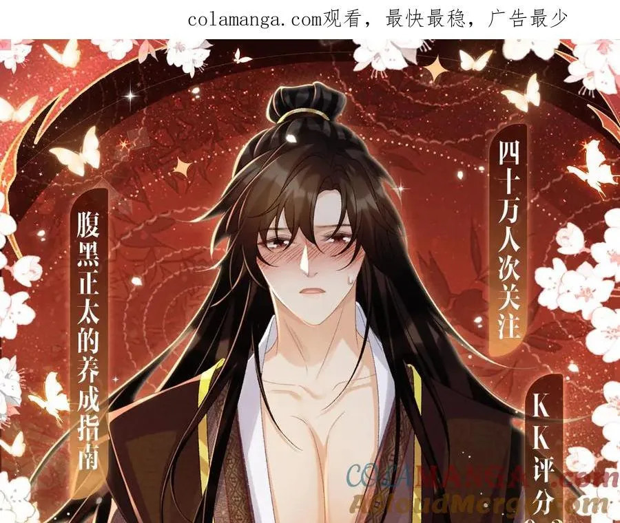 特典公开·浓情蜜意 花式整活！0