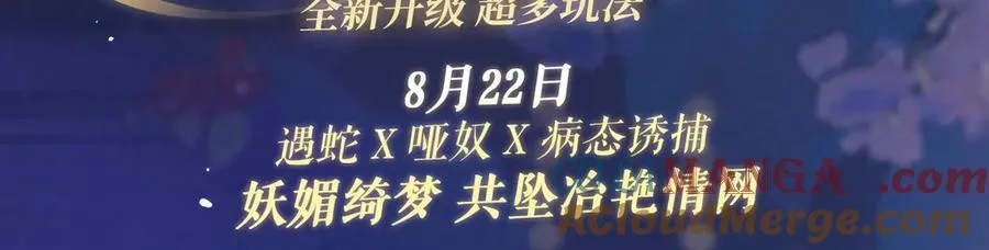 特典祈愿：病态诱捕 妖媚绮梦 共坠冶艳情网2