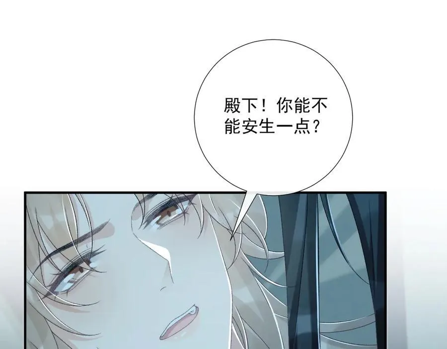 第76话 他的真心话？4