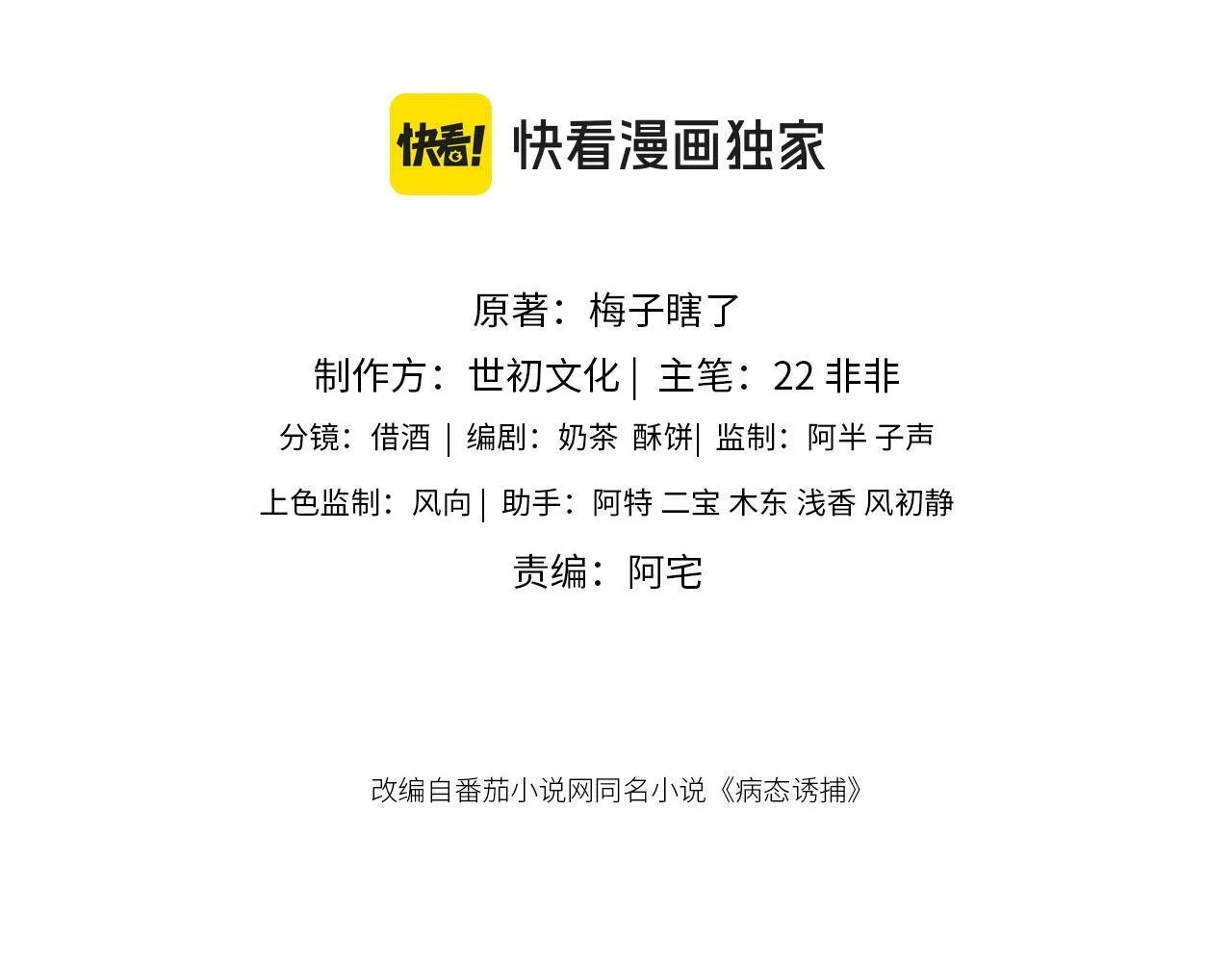 第36话 小女友死了？！2