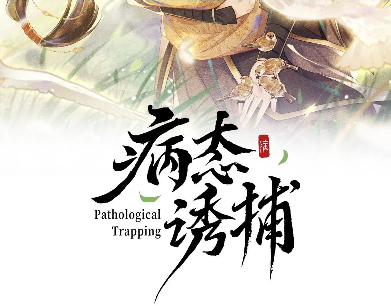 第36话 小女友死了？！1
