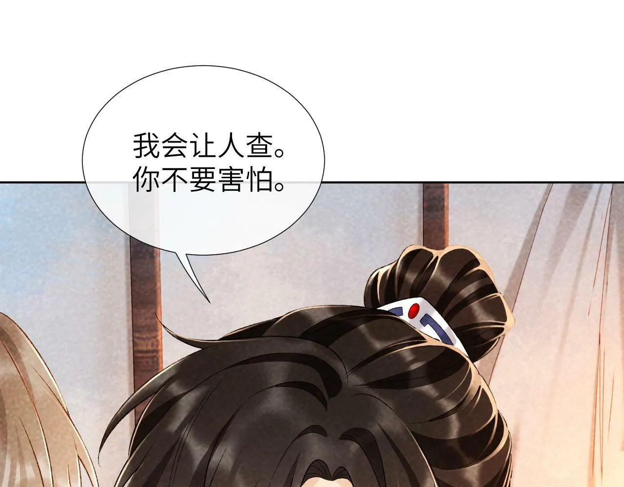 第34话 和他同骑4