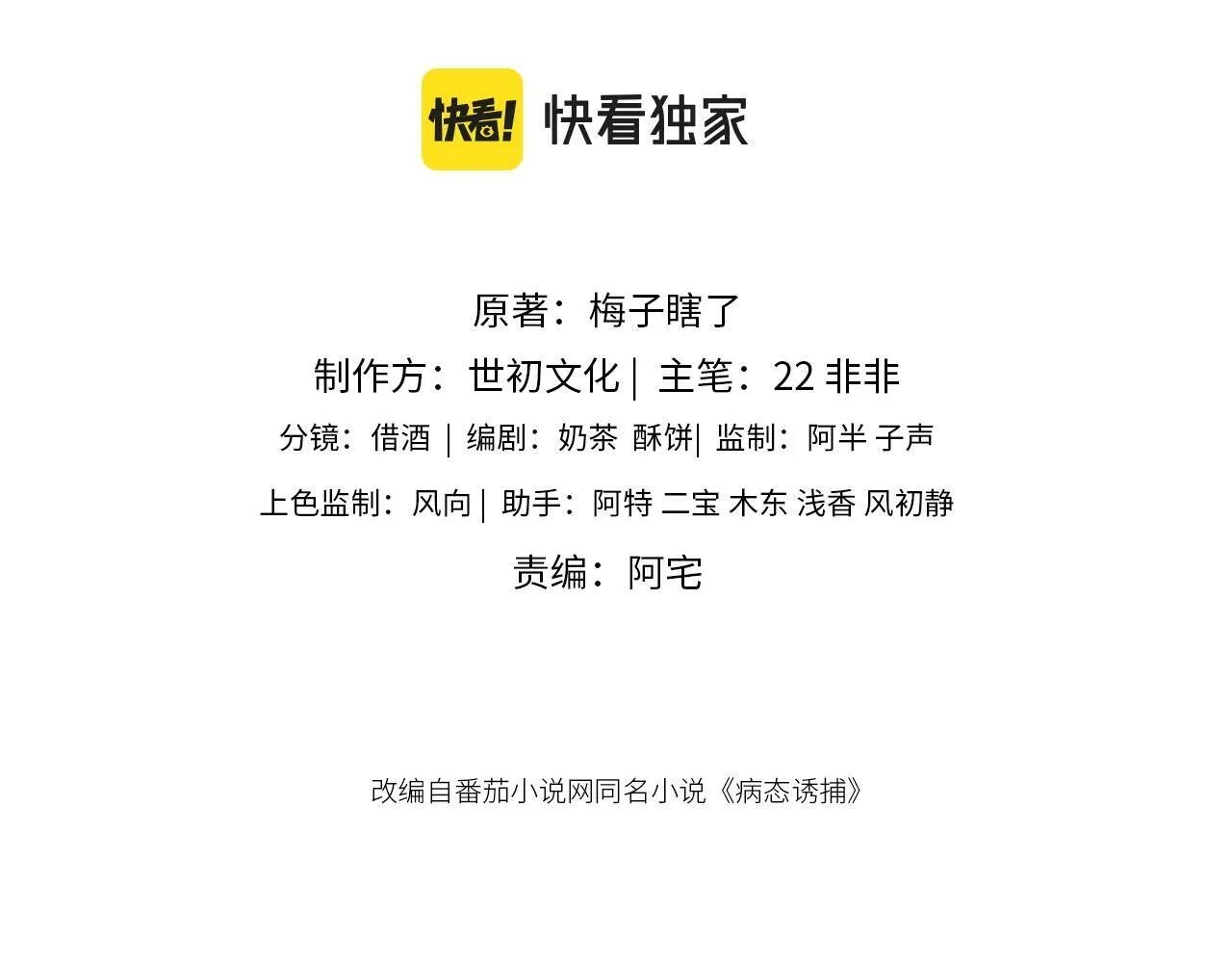 第34话 和他同骑2