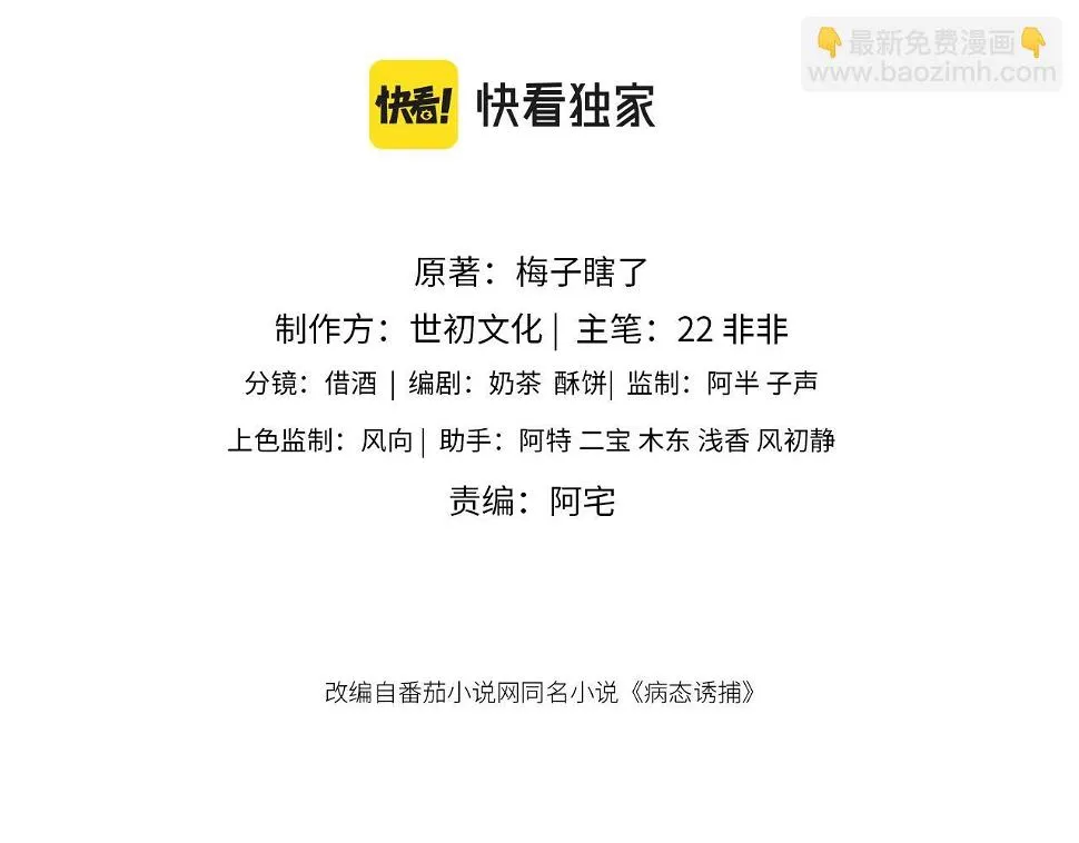 第17话 他的触碰2