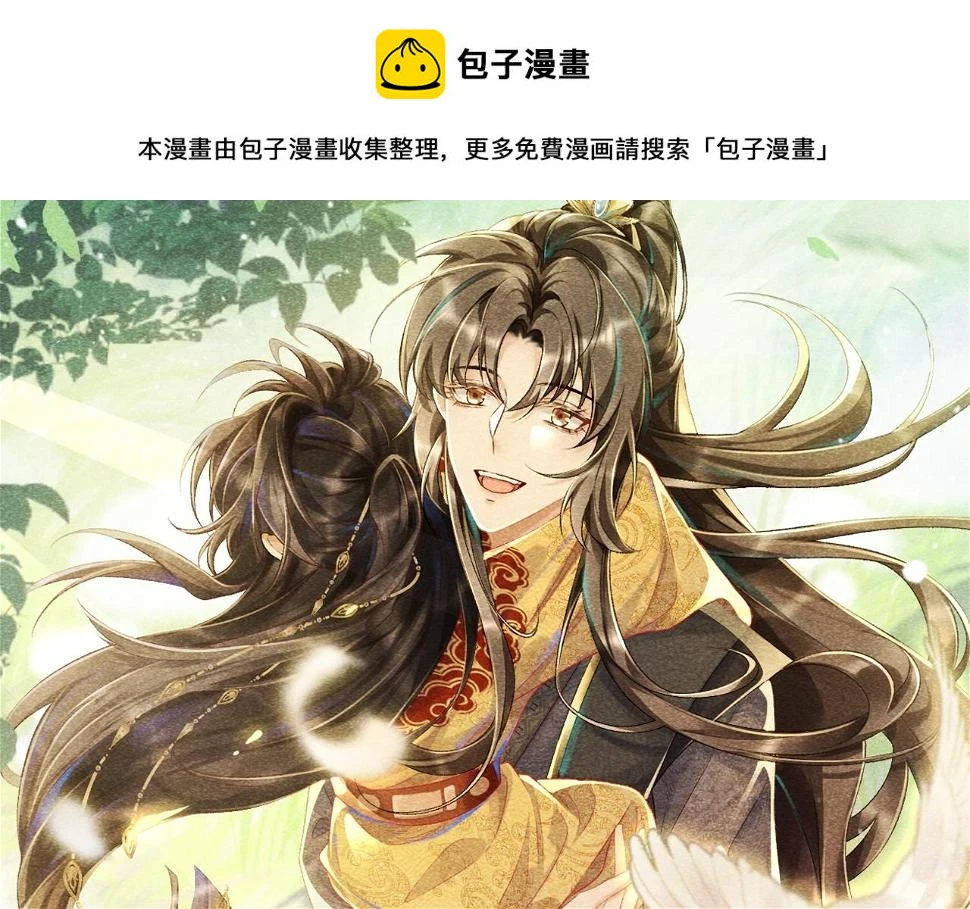 第17话 他的触碰0