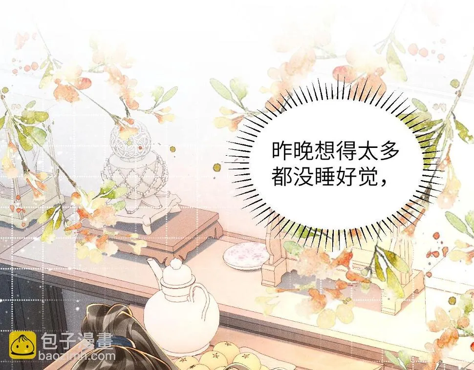 第17话 他的触碰4